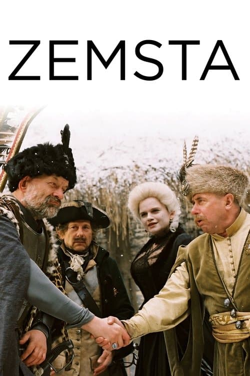 Месть