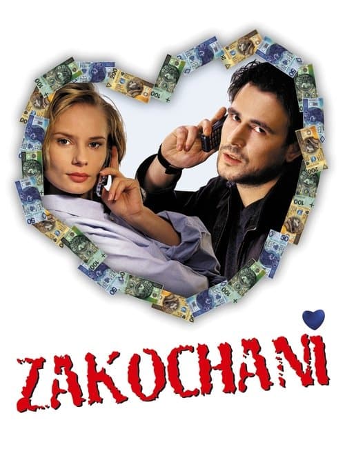 Влюбленные