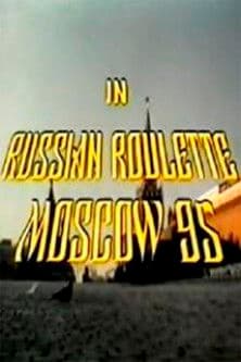 Русская рулетка – Москва 95