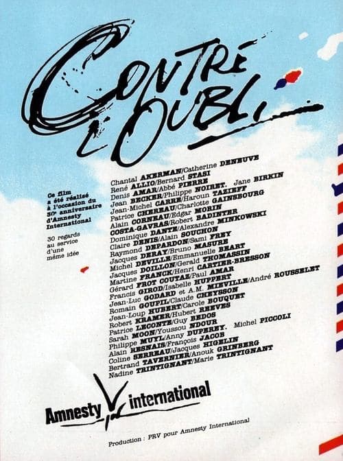 Против забвения