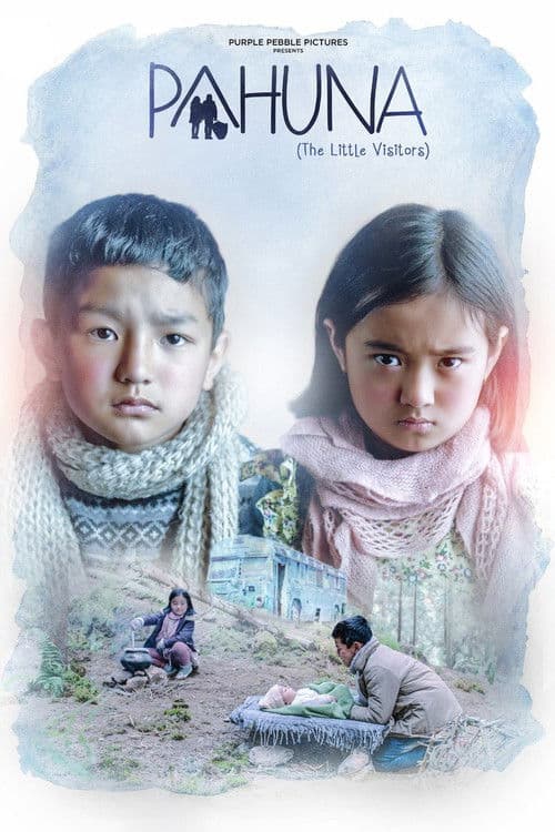 पाहुना: The Little Visitors