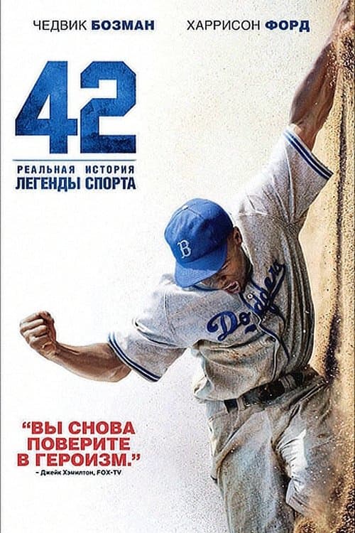 42
