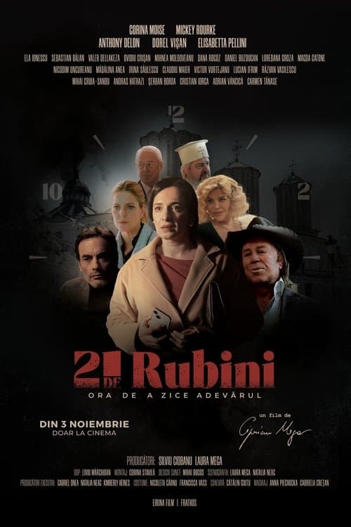 21 рубин
