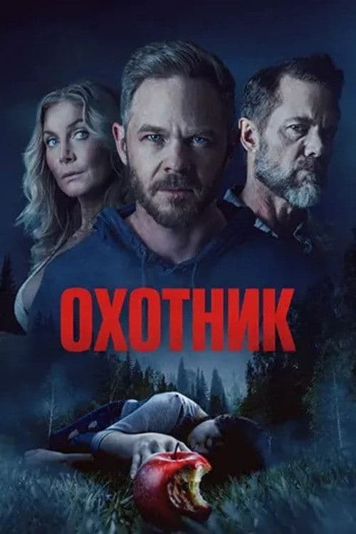 Американский маньяк