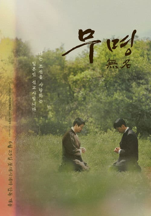 무명 無名