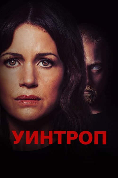 Погребенный заживо