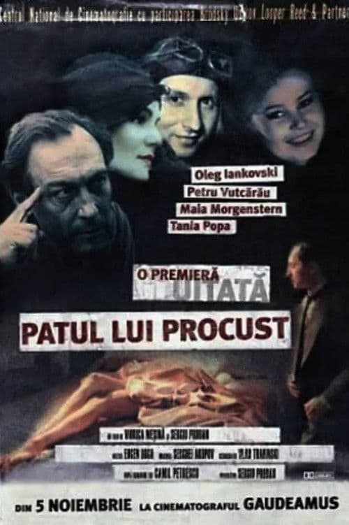 Прокрустово ложе