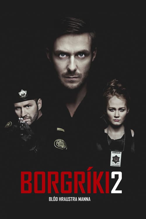 Кровь храбрых мужчин