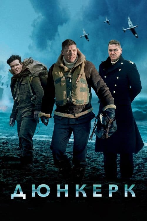 Dunkirk