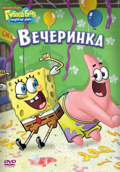 SpongeBob Squarepants: Tales from the Deep