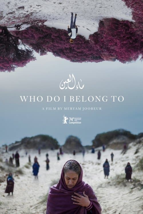 ماء العين
