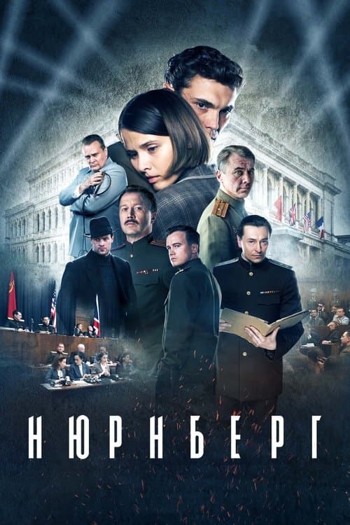 Нюрнберг