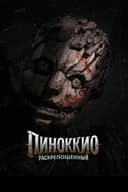 Пиноккио: Раскрепощённый